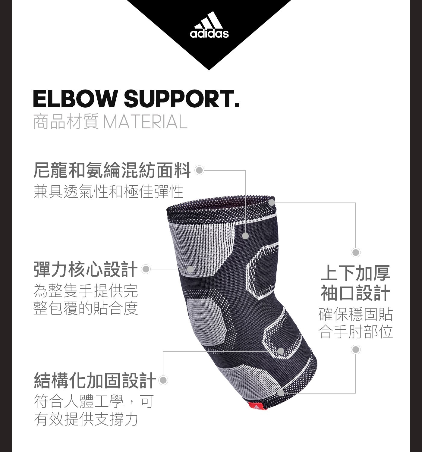 Adidas 肘關節用高性能護套 2入穩定減震頂部和底部均配有厚袖口設計可在訓練過程中保持穩定與支撐力有效緩解衝擊減低震動保護踝關節