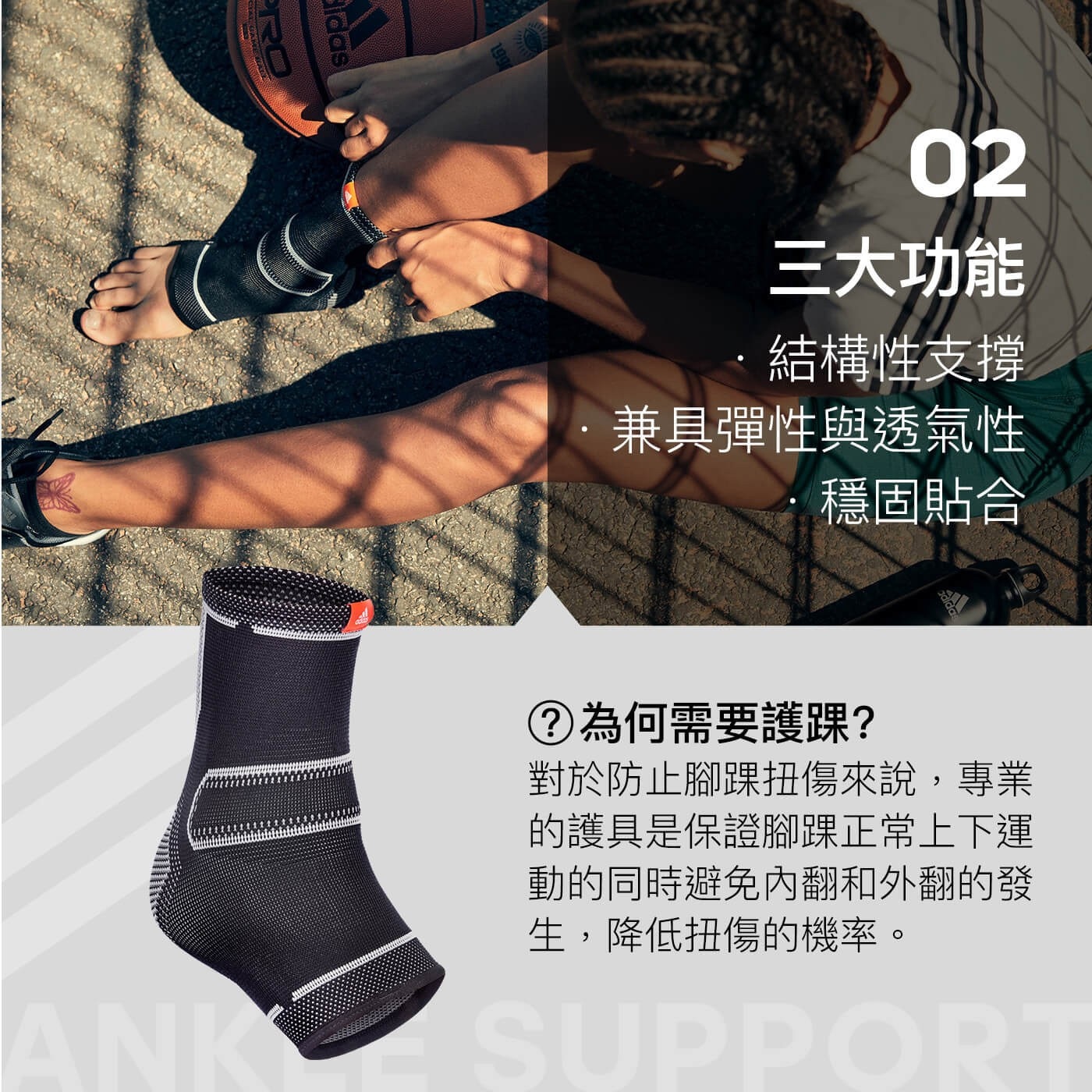 Adidas 踝關節用高性能護套 2入專業防護提供腳踝最基本的防護輕薄透氣就像穿上有防護功能的襪子讓運動更舒心