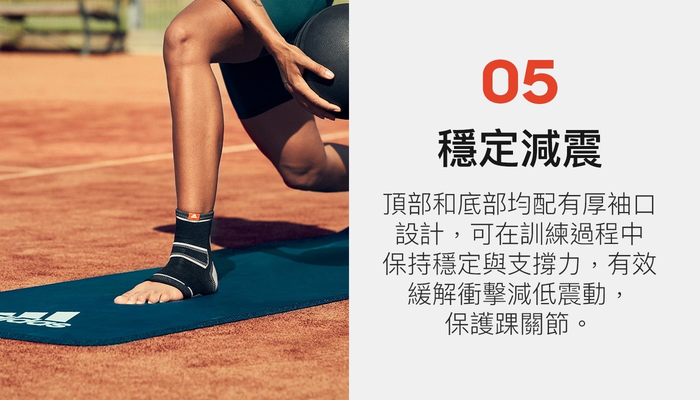 Adidas 踝關節用高性能護套 2入高舒適度高穩定性採用嚴選透氣彈性針織面料搭配結構性強化設計具有舒適高支撐性不易變形