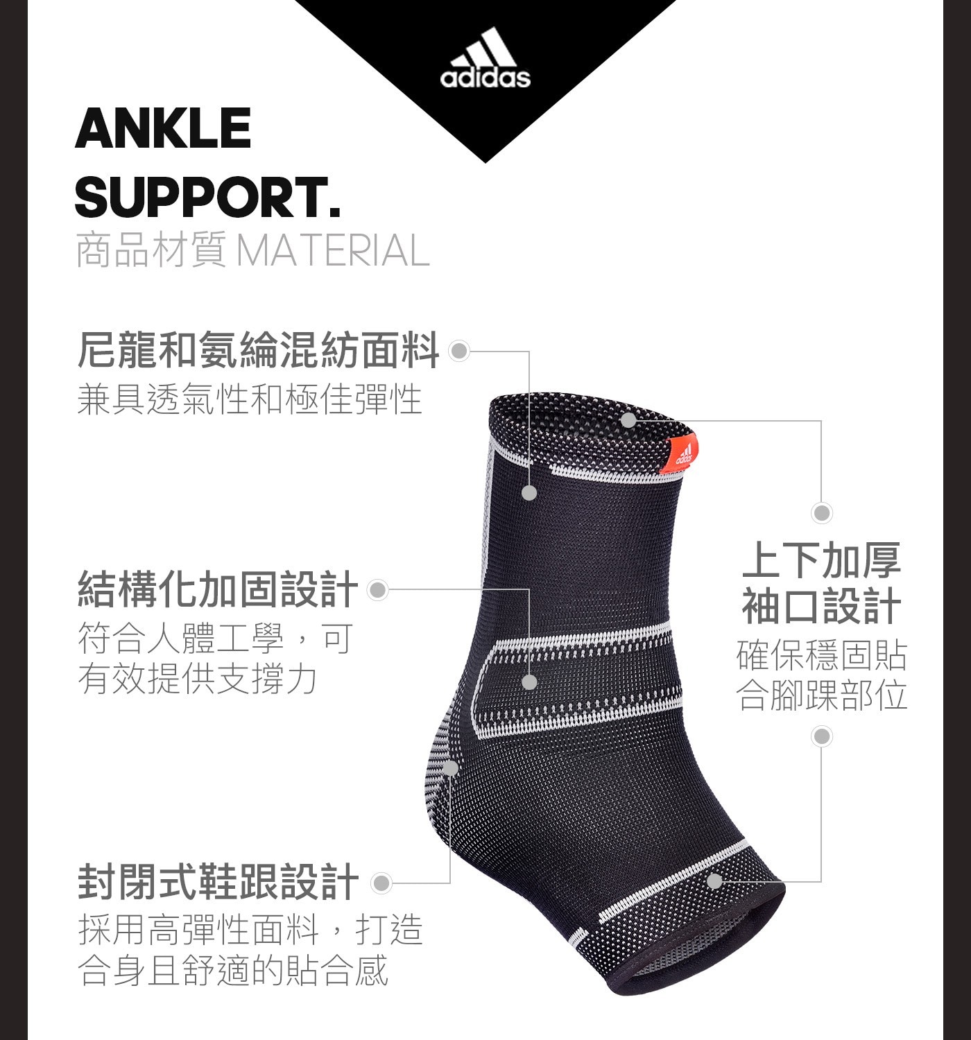 Adidas 踝關節用高性能護套 2入穩定減震頂部和底部均配有厚袖口設計可在訓練過程中保持穩定與支撐力有效緩解衝擊減低震動保護踝關節