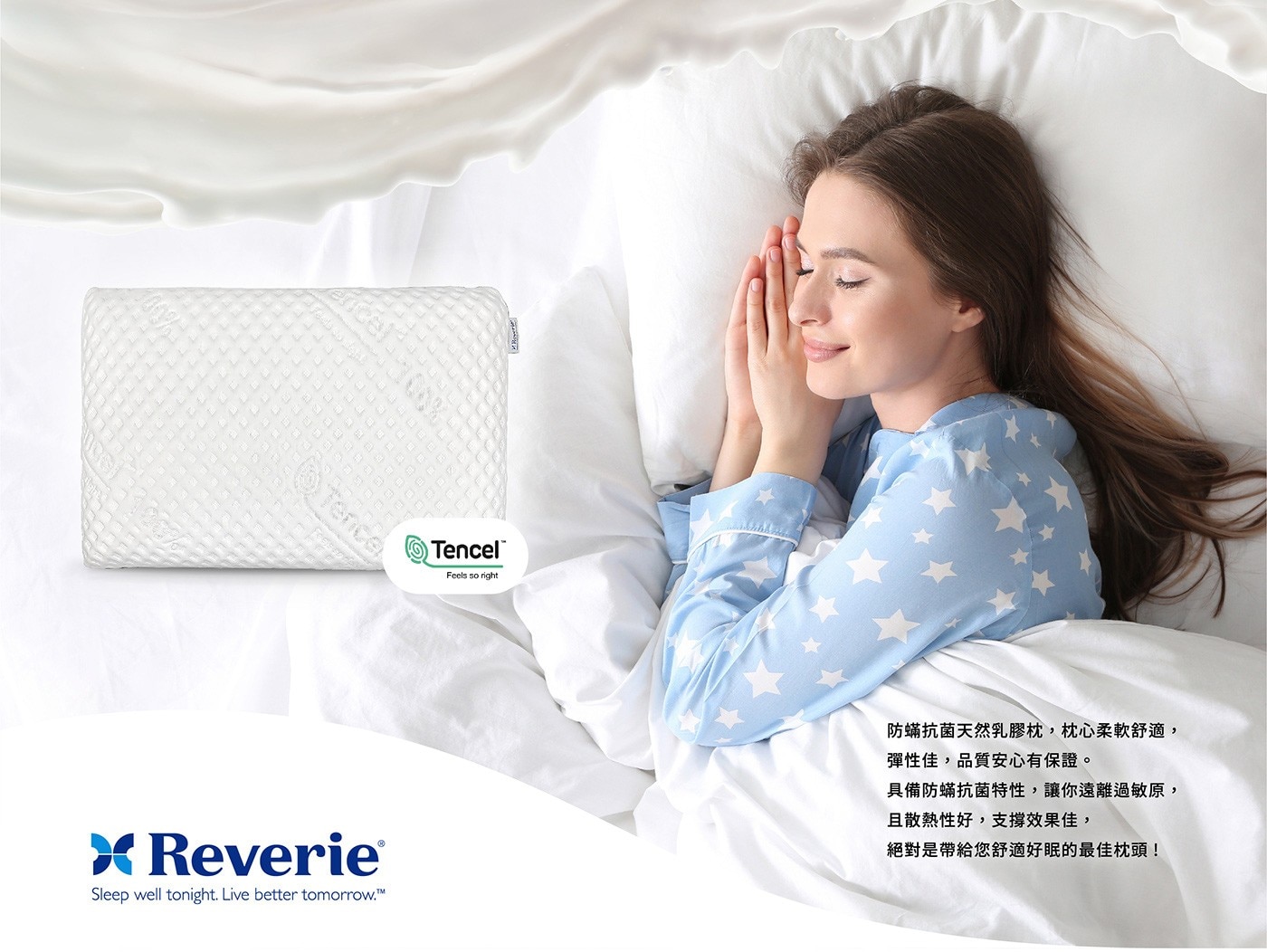 幻知曲釋壓天然乳膠枕環保透氣，舒適支撐熟睡時放鬆後帶來的壓力，平面型枕正躺或側睡能獲得安穩支撐。