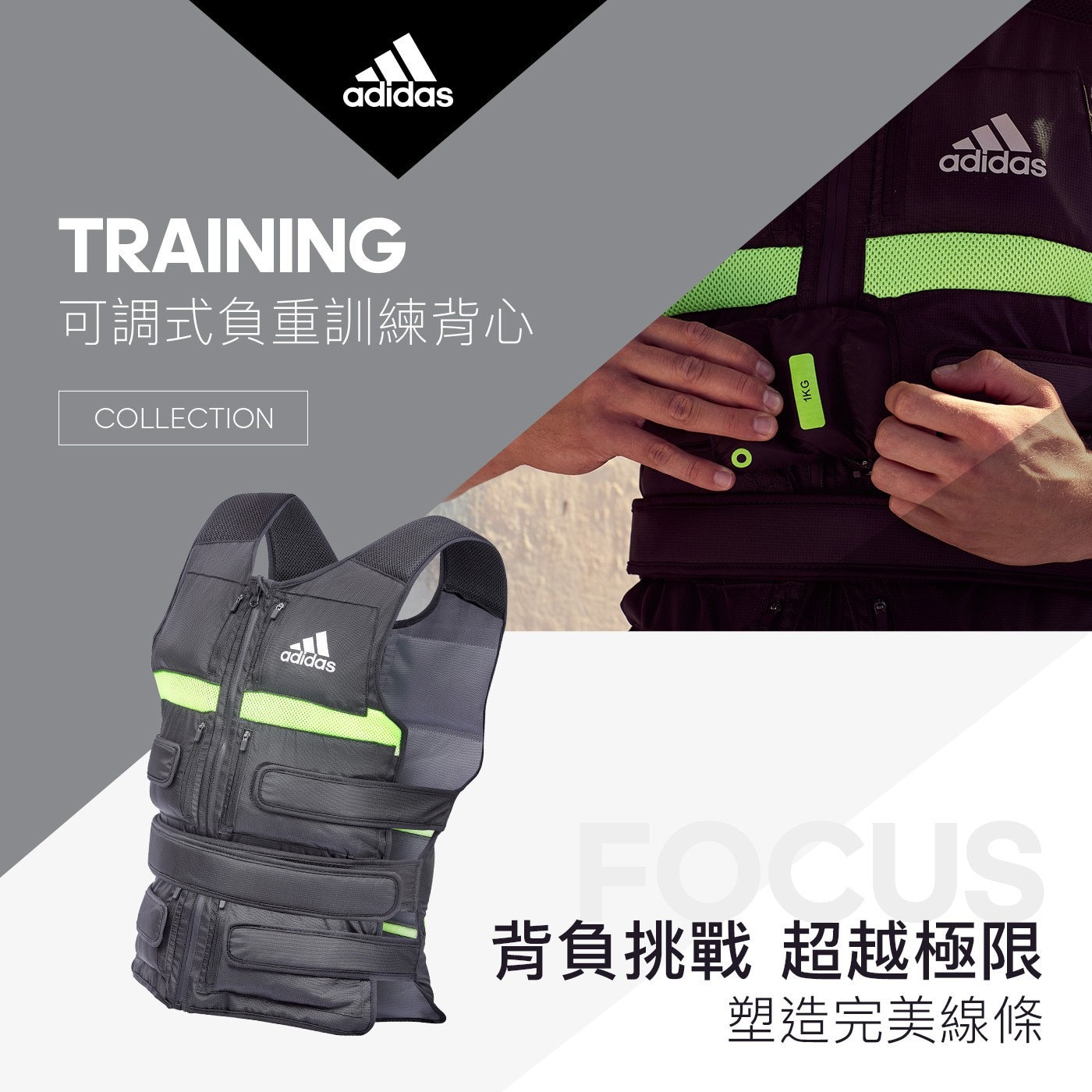 Adidas 可調式負重訓練背心 10公斤拉鍊式配重袋 自由調整總重量