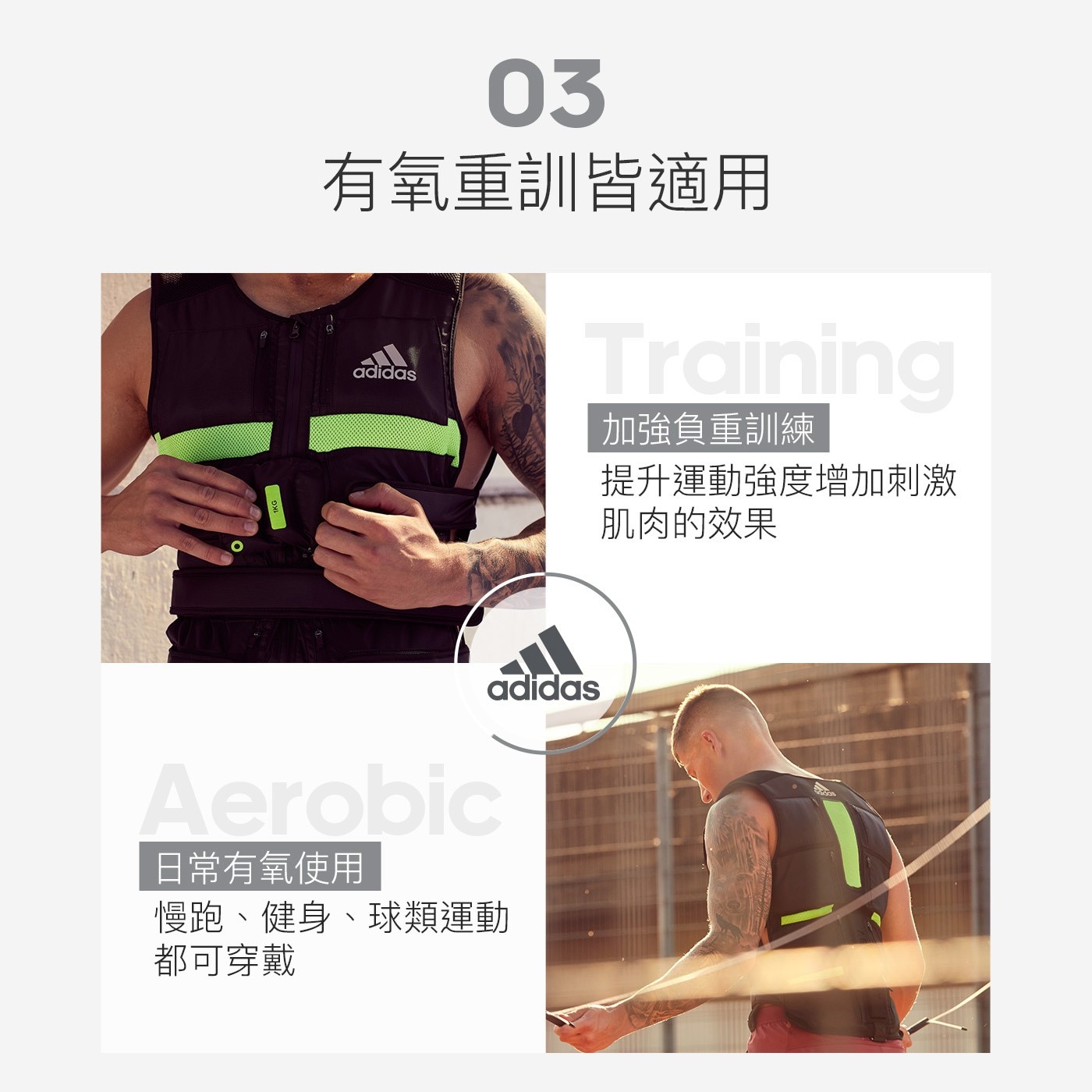 Adidas 可調式負重訓練背心 10公斤有氧重訓皆適用加強負重訓練日常有氧使用皆宜
