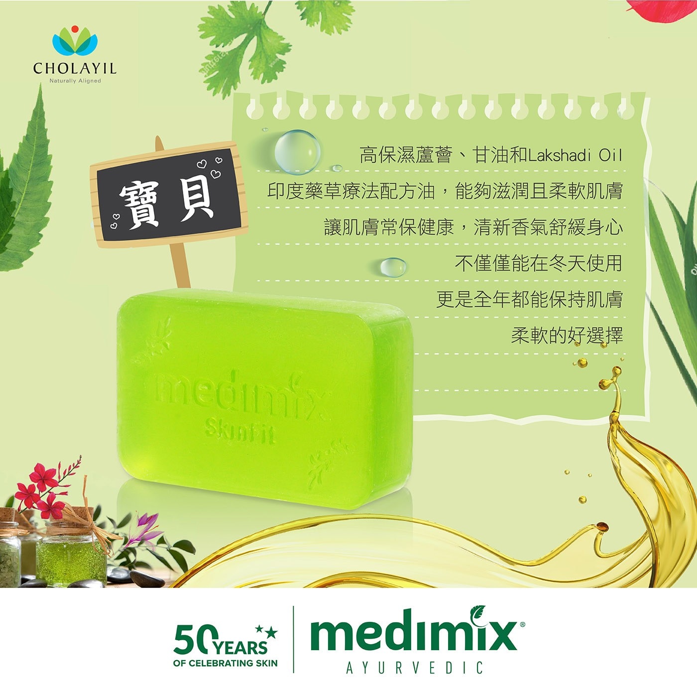 Medimix 印度綠寶石皇室藥草浴美肌皂 200公克 X 64入寶貝高保濕蘆薈甘油印度藥草療法配方油滋潤柔軟肌膚讓肌膚常保健康清新香氣舒緩身心