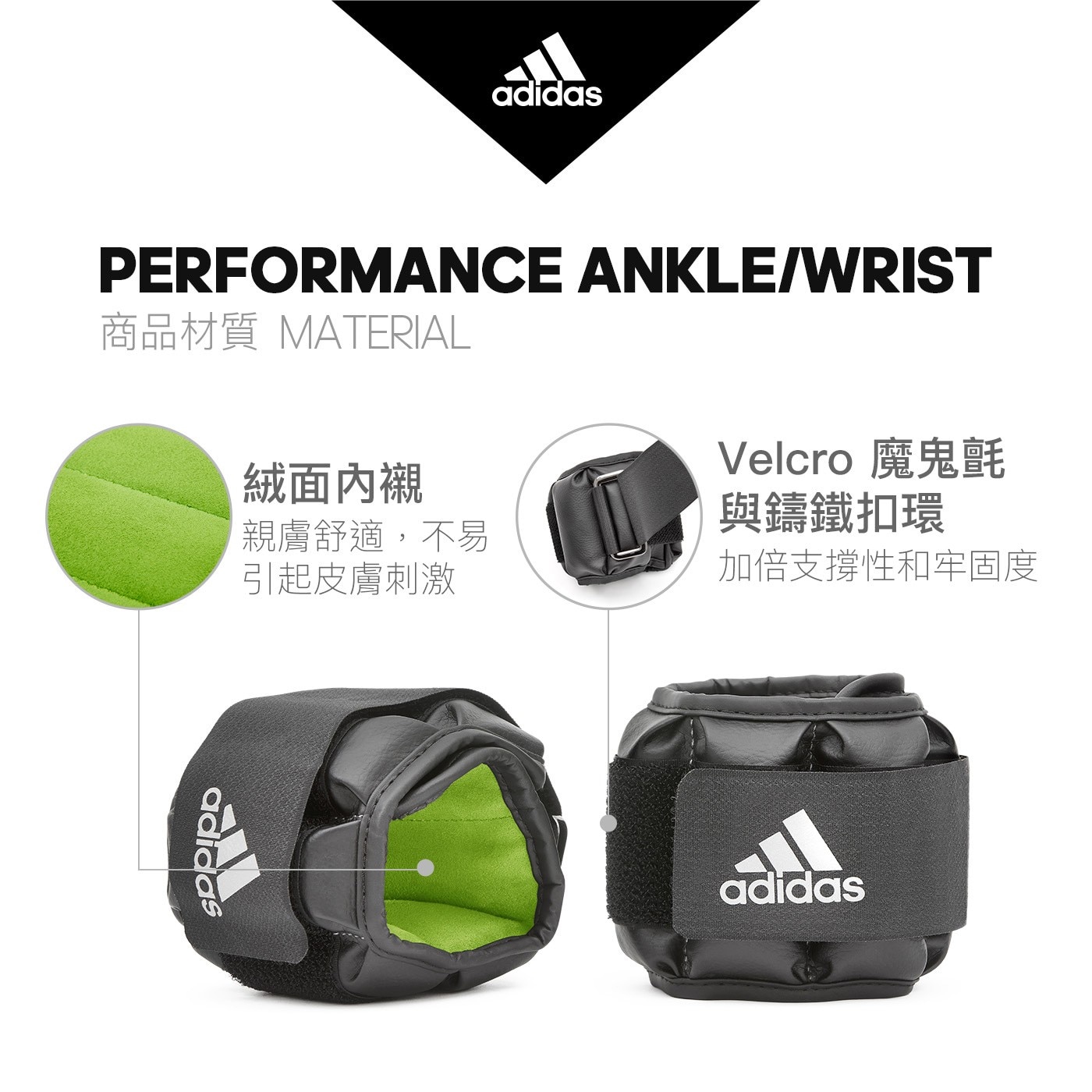 Adidas 可調式負重護腕/護踝 2公斤 X 2入有氧重訓皆適用提升運動強度與增加刺激肌肉效果日常有氧慢跑健身球類運動使用都可以配戴