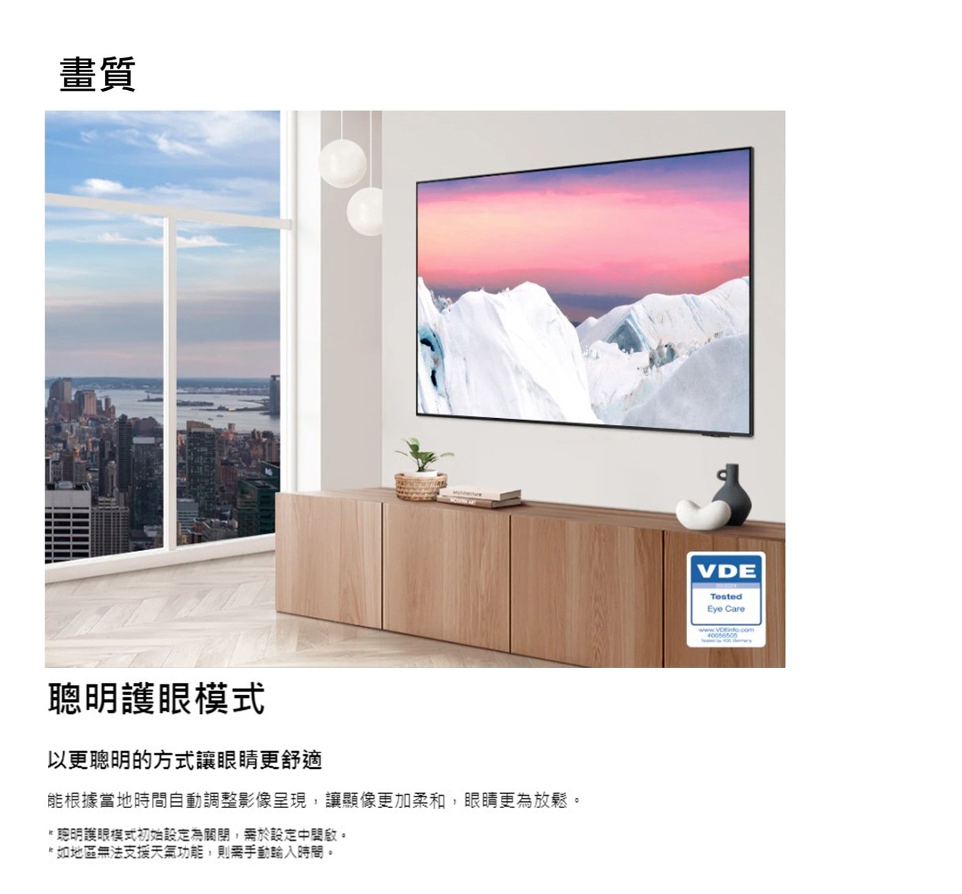 Samsung 75吋 4K Neo QLED 電視 QA75QN95CAXXZW聰明護眼模式