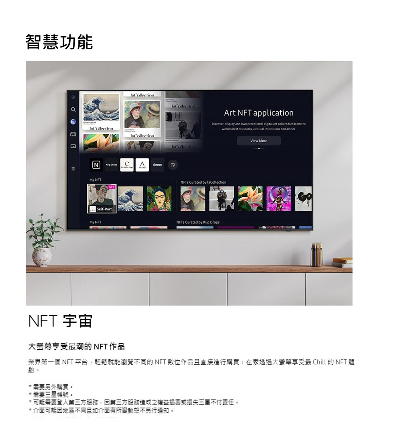 Samsung 75吋 4K Neo QLED 電視 QA75QN95CAXXZW大螢幕享受NFT宇宙