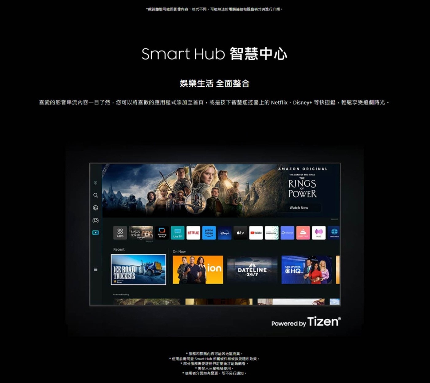 Samsung 75吋 4K UHD 電視 UA75CU8000XXZW智慧中心娛樂生活全面整合smart hub
