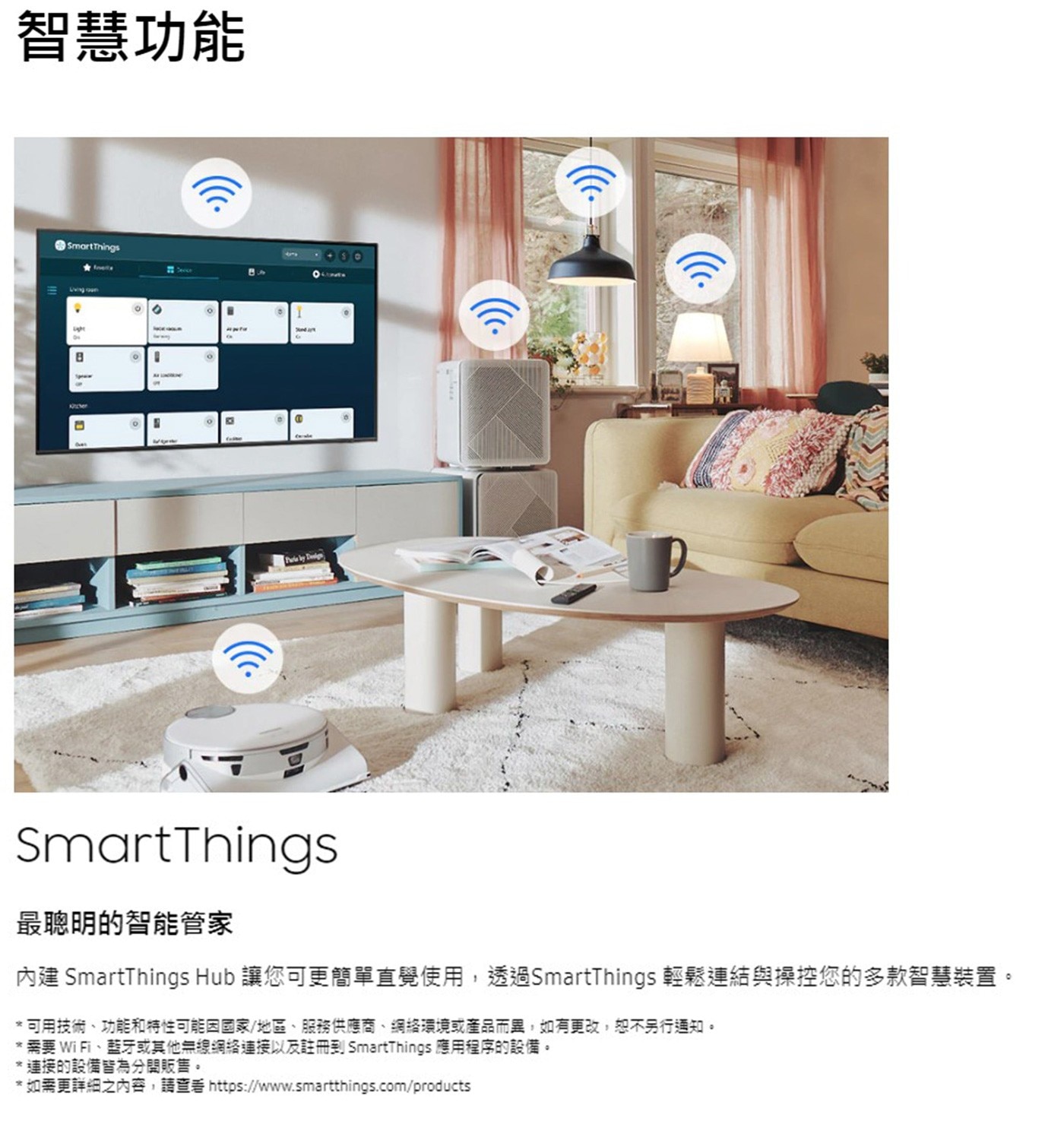 Samsung 75吋 4K UHD 電視 UA75CU8000XXZW最聰明的智能管家smartThings