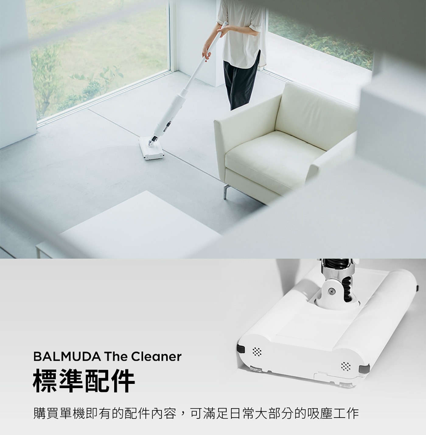 BALMUDA The Cleaner 手提無線吸塵器 C01C雙刷頭懸浮式吸塵器，絕佳手感嶄新的掃除體驗，前後左右移動更加滑順，斜面角落也可自在移動。