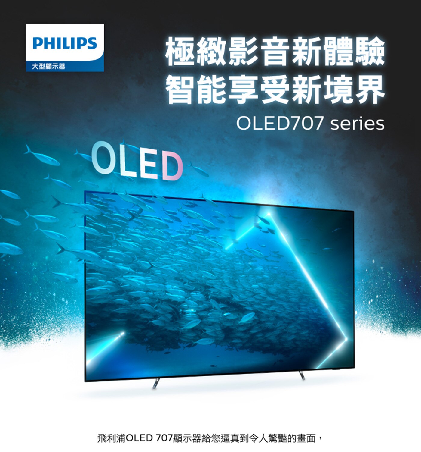 飛利浦55吋4K OLED Android 顯示器55OLED707 | Costco 好市多