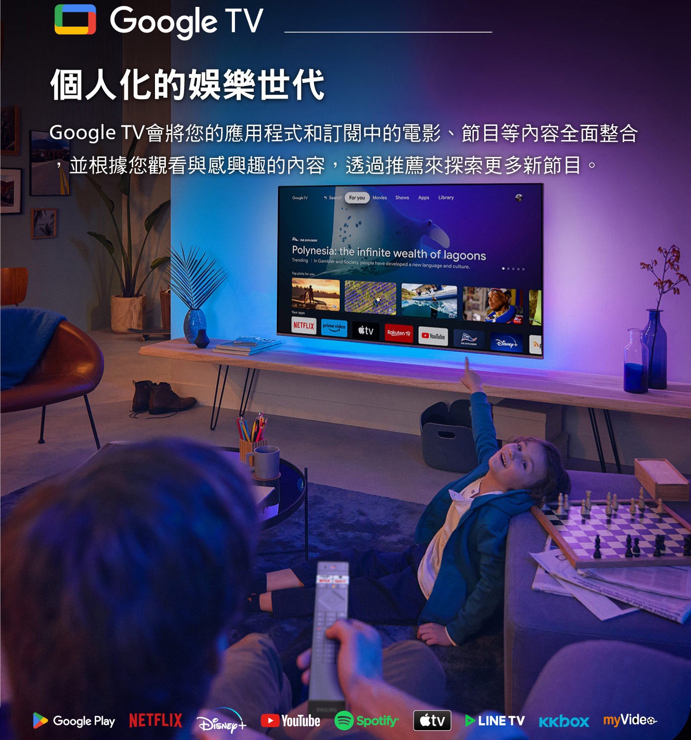 Philips MiniLED Google TV 顯示器，MINI LED +Quantum Dot 色彩技術 ，廣色域 98% DCI 120Hz面板，Google TV 個人化的連網娛樂系統+聲控語音，三邊流光溢彩身臨其境娛樂。