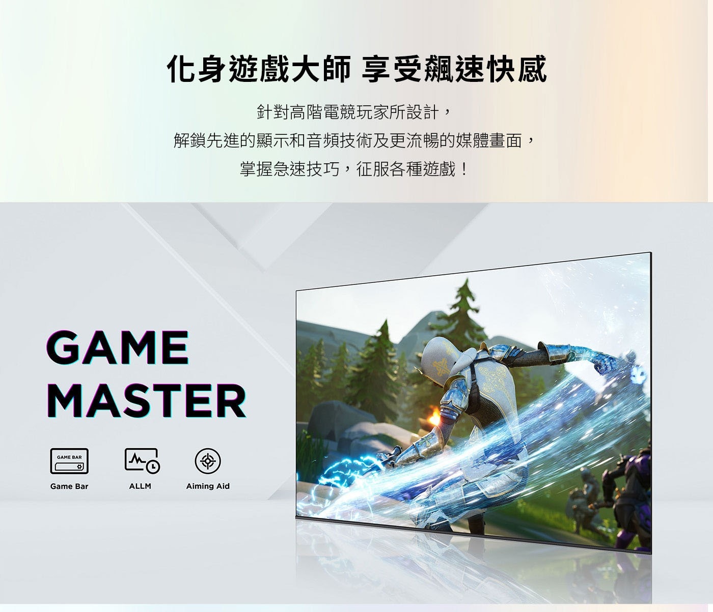 TCL 50吋 4K QLED 量子智能連網液晶顯示器 50C645 化身遊戲大師享受飆速快感