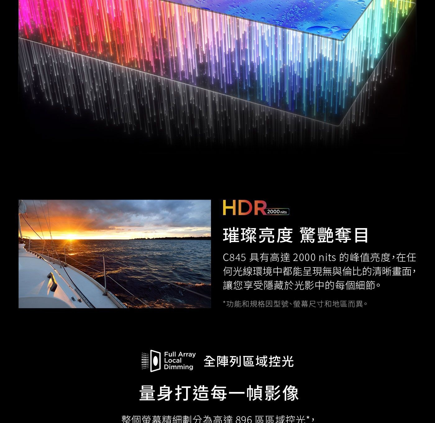 TCL 85吋 4K Mini LED QLED Google TV 量子智能連網液晶顯示器 85C845璀璨亮度驚艷奪目HDR 2000 nits璀璨亮度 驚艷奪目