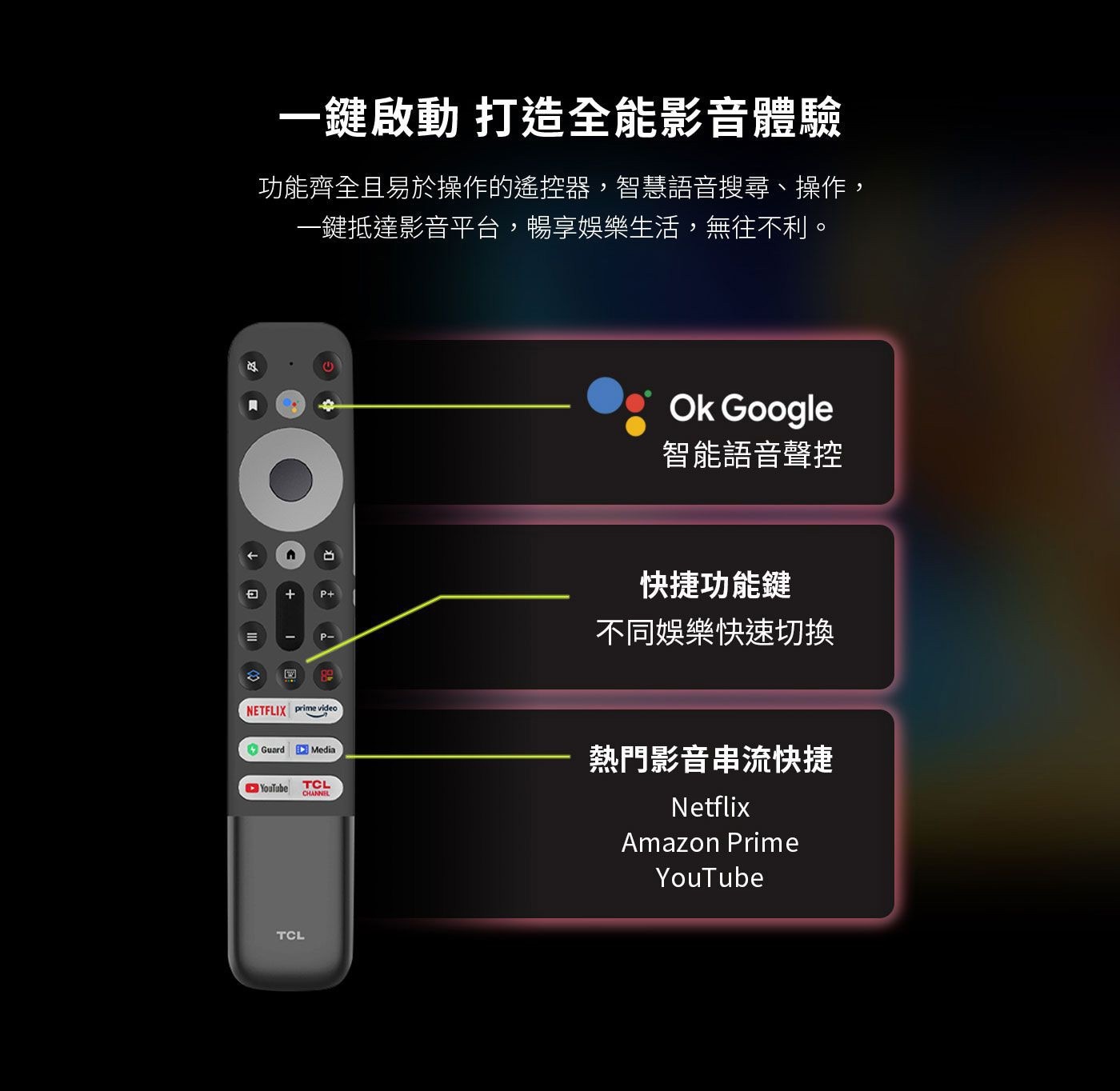 TCL 85吋 4K Mini LED QLED Google TV 量子智能連網液晶顯示器 85C845一鍵啟動打造全能影音體驗