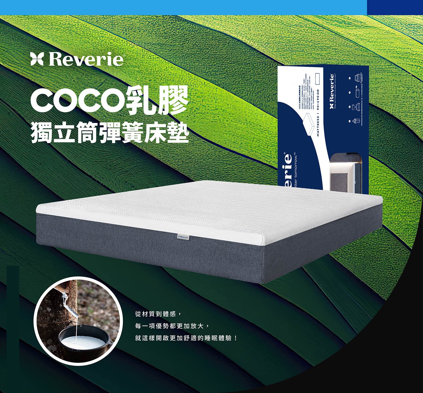 幻知曲COCO乳膠獨立筒天然乳膠舒適，防蟎抗菌，袋裝獨立筒彈簧好支撐，美國品牌品質保證。
