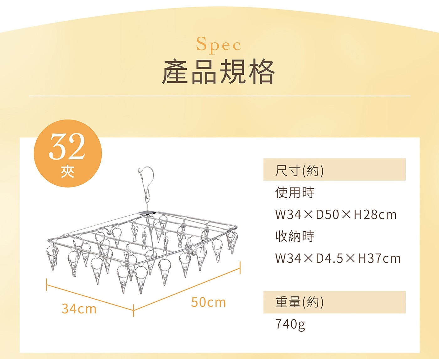 IRIS OHYAMA 不鏽鋼曬衣夾 32 + 50夾 產品規格