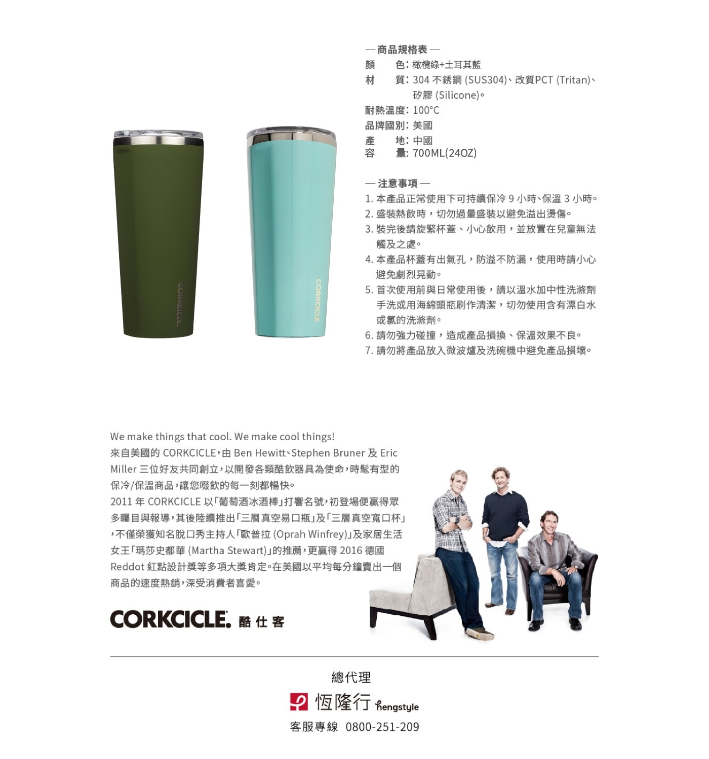 CORKCICLE 三層真空寬口杯防碎易飲杯蓋，直接滑開墊片即可飲用，開口可插入一般細吸管，易口杯易握好拿取，斜角切面設計，搭配防滑底座，適用車內杯架使用。