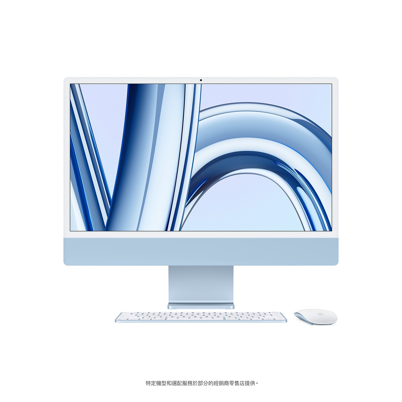 Apple iMac 24吋 藍色
