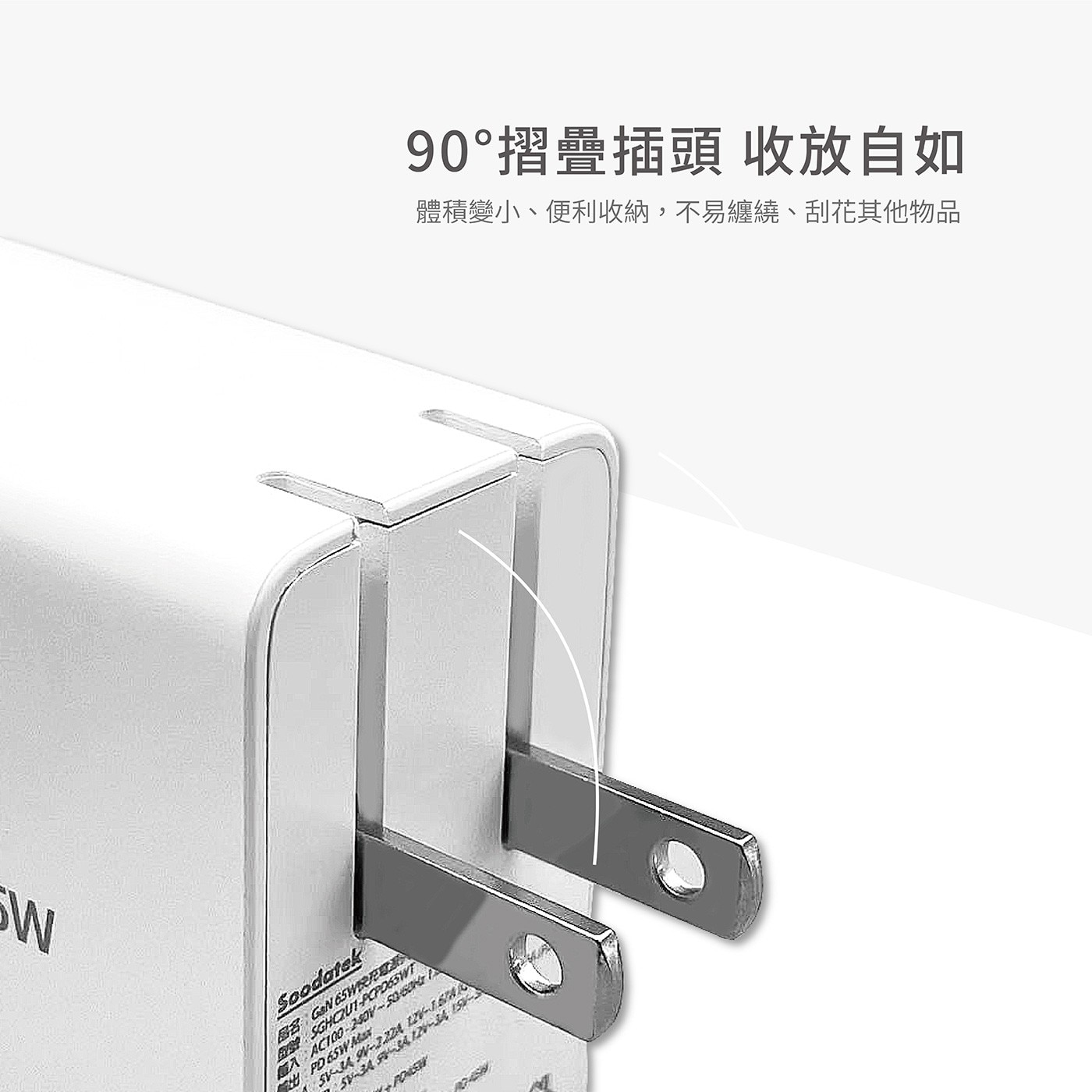 Soodatek GaN PD 65W 氮化鎵高速充電 USB-C 套裝