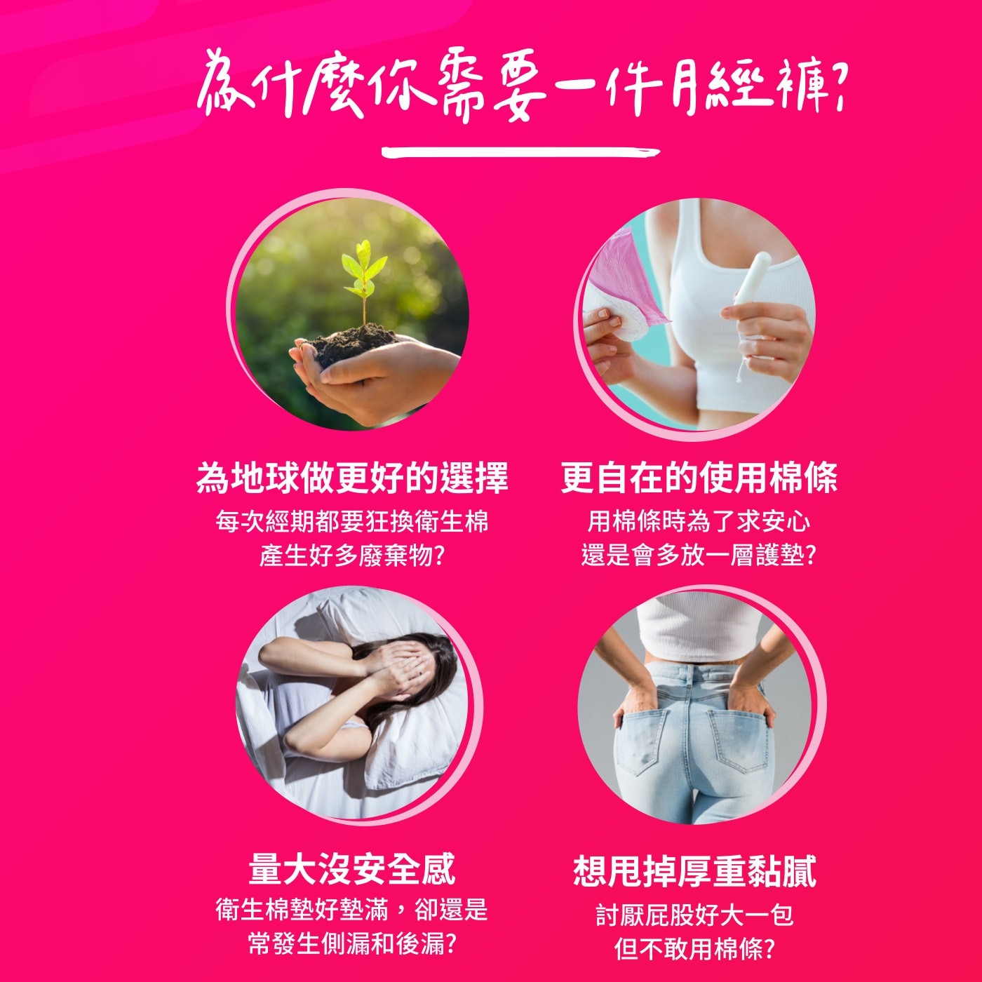 Kotex 靠得住 月經褲 L 尺寸