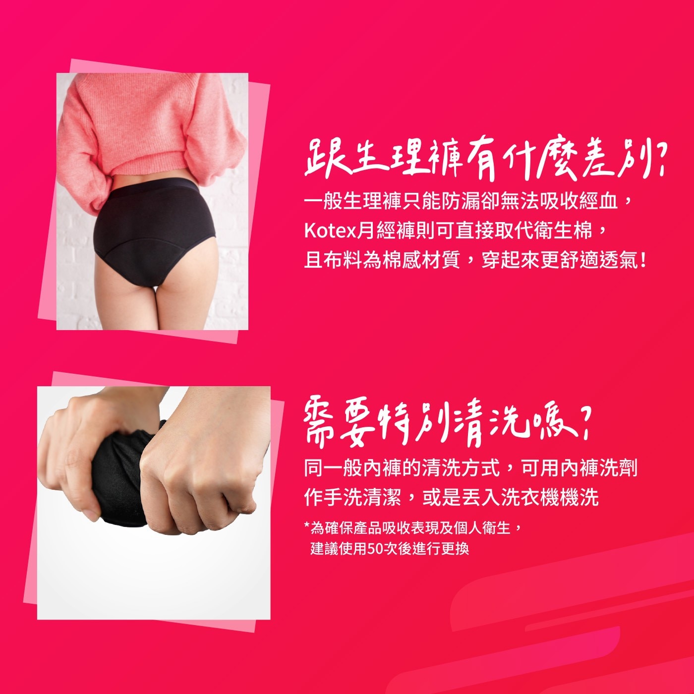 Kotex 靠得住 月經褲 L 尺寸