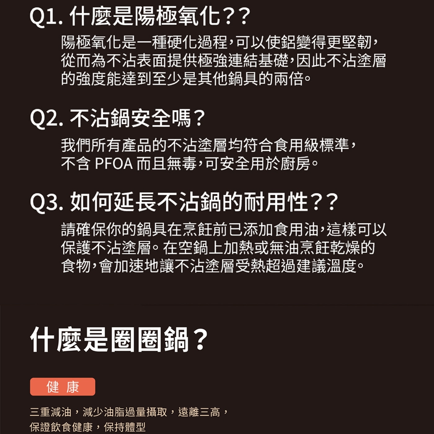 Circulon Total 導磁不沾 IH 雙耳湯鍋含蓋 24公分 Total 高低坑紋不系統提供出色的不沾性能，陽極氧化鋁合金鍋身導熱均勻，手柄手感舒適便於握持。