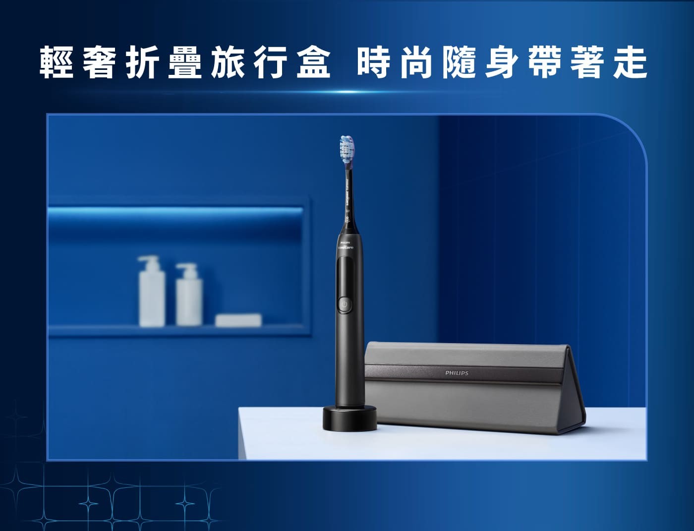 飛利浦 Sonicare 充電式智能電動護齦牙刷