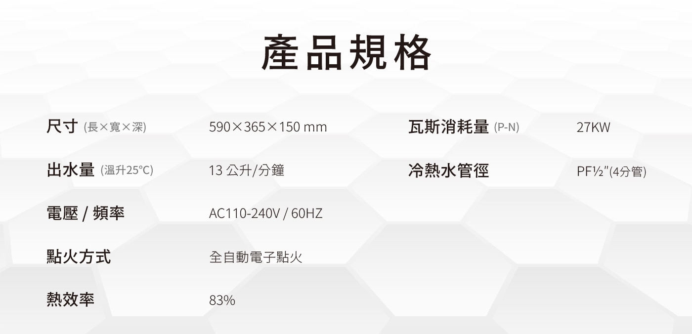 HCG 和成 13公升數位恆溫熱水器 (桶裝瓦斯)