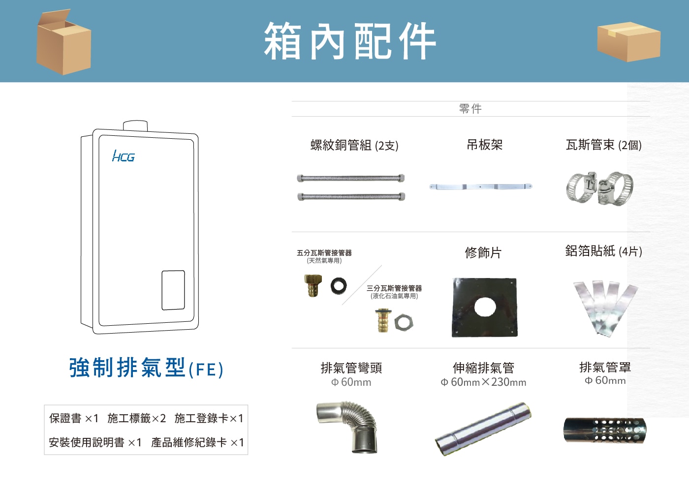 HCG 和成 13公升數位恆溫熱水器 (桶裝瓦斯)