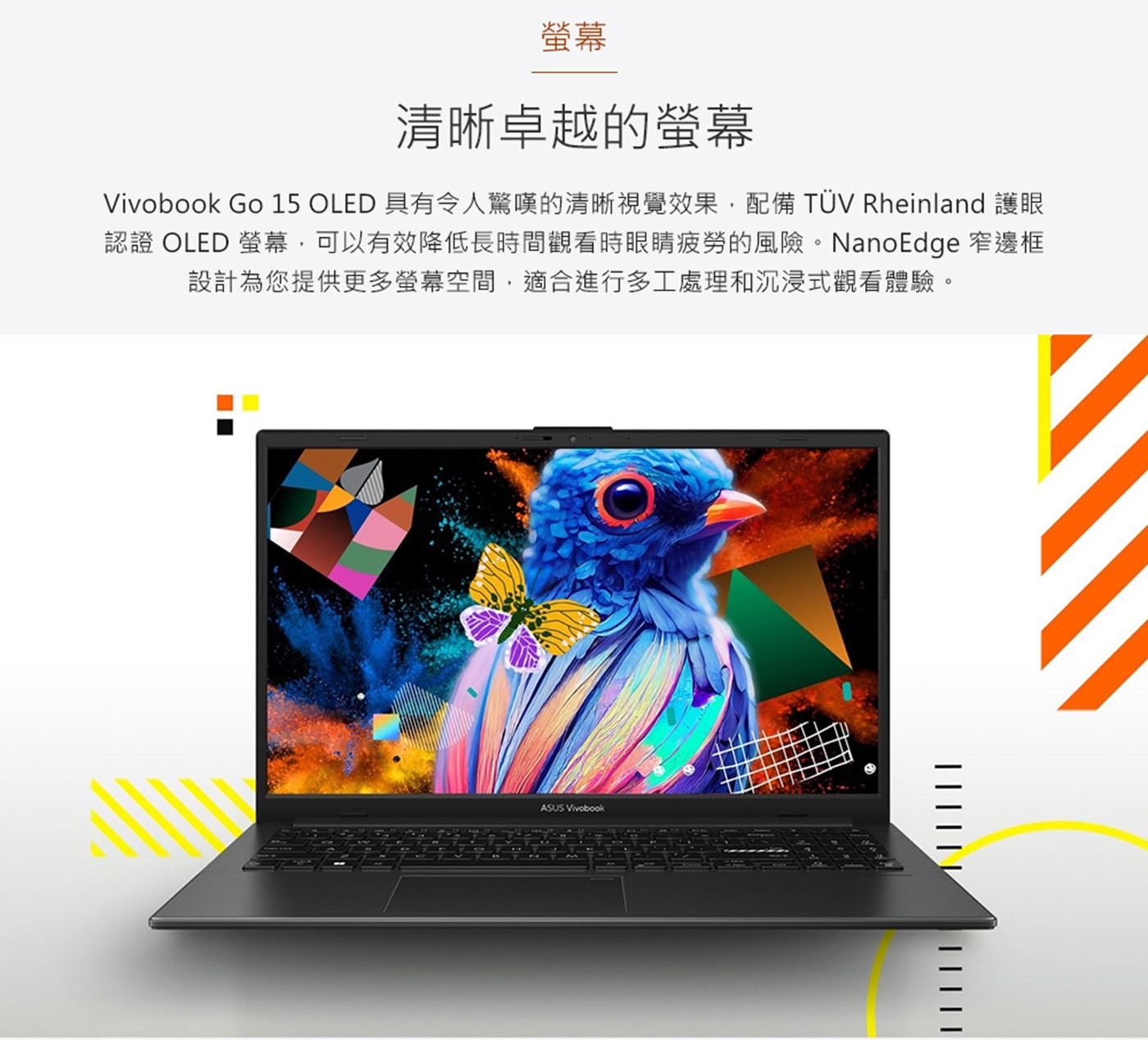 ASUS Vivobook Go 15.6吋 OLED筆電 E1504FA-0041K7520U