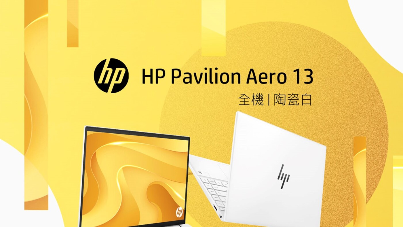 HP Pav Aero Laptop 陶瓷白 13-be2014AU