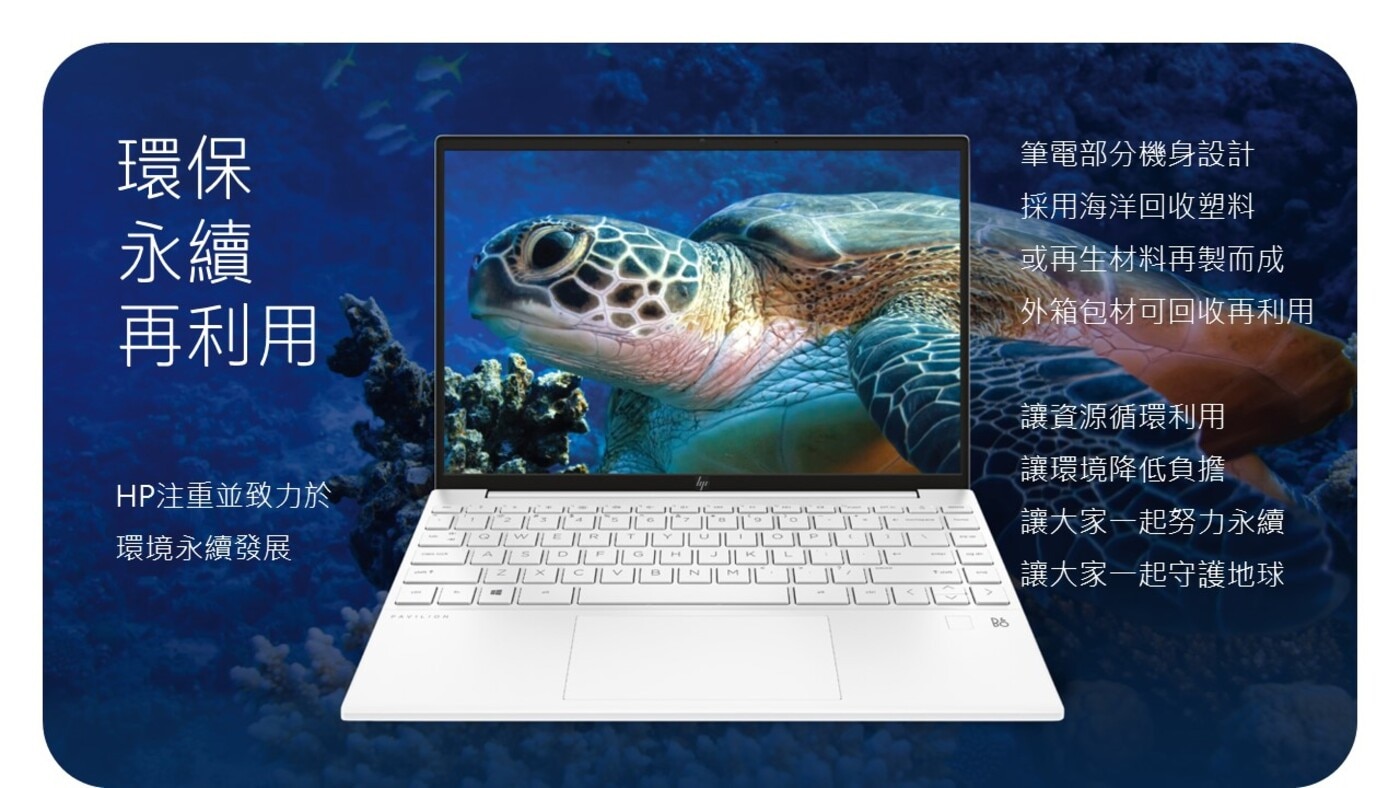 HP Pav Aero Laptop 陶瓷白 13-be2014AU