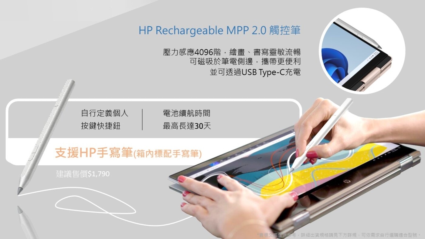 HP Pav x360 Laptop 冰耀銀 14-ek1043TU