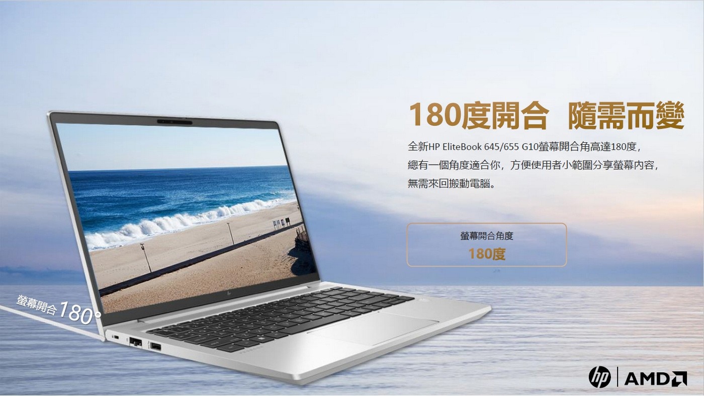 HP EliteBook 655 G10 15.6吋 商務菁英輕薄筆電