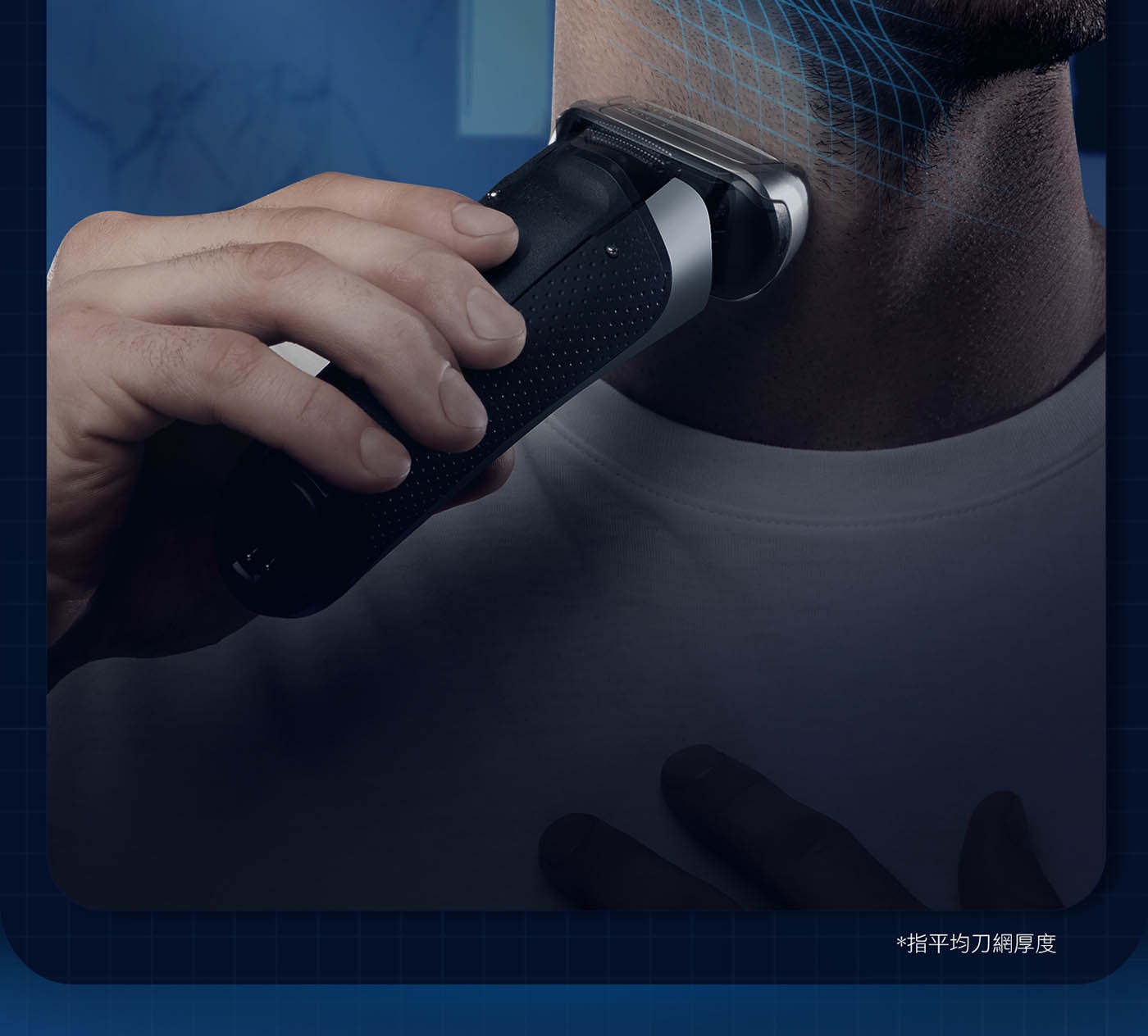 百靈 8系列諧震音波電鬍刀 8410S 德國製造，2年保固，音波科技：自動偵測臉型及鬍鬚濃密度，調整動力剃鬍更潔淨，全機身防水設計，乾濕兩用。