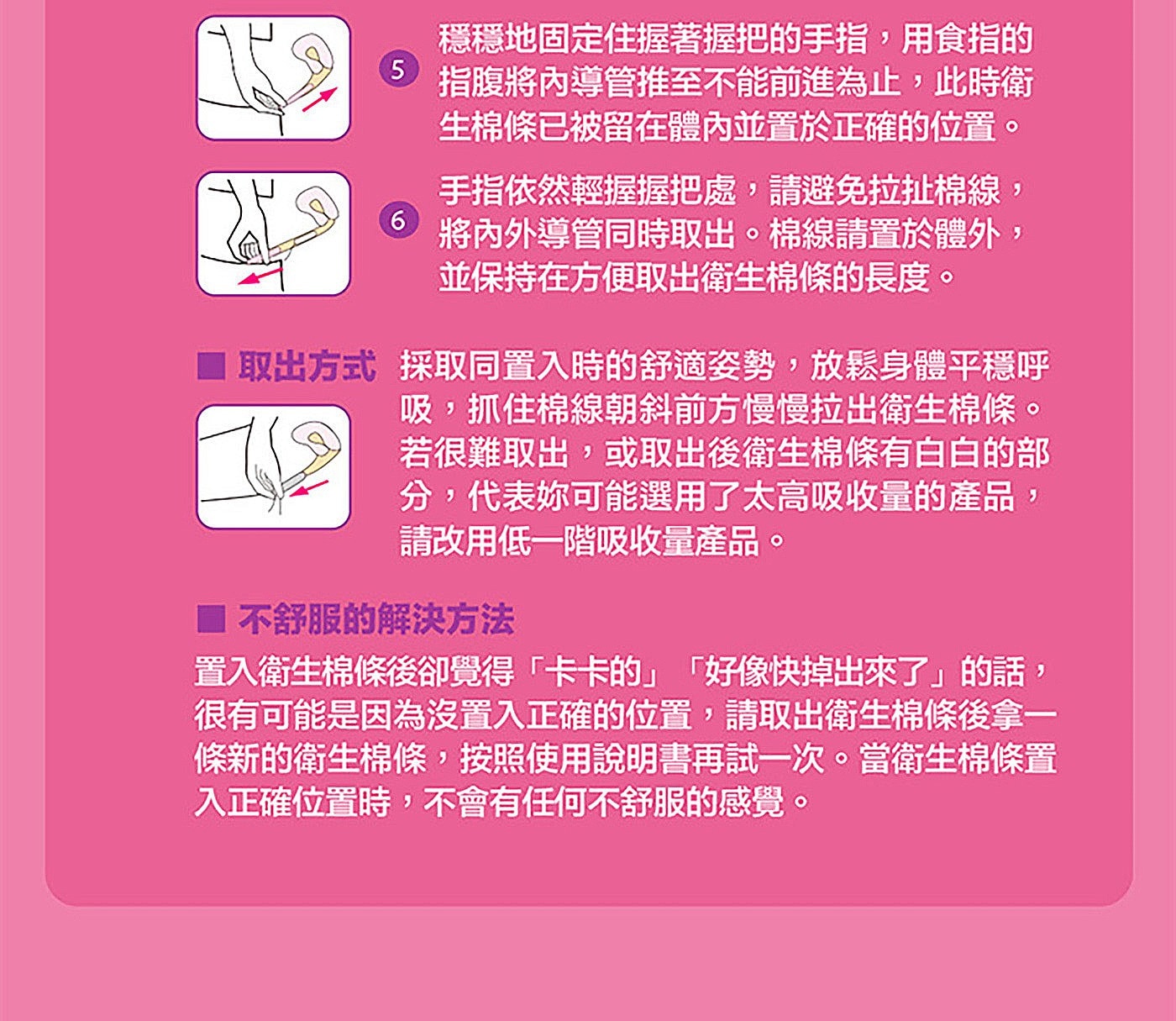 Kotex 靠得住導管式衛生棉條 量多加強型 64入