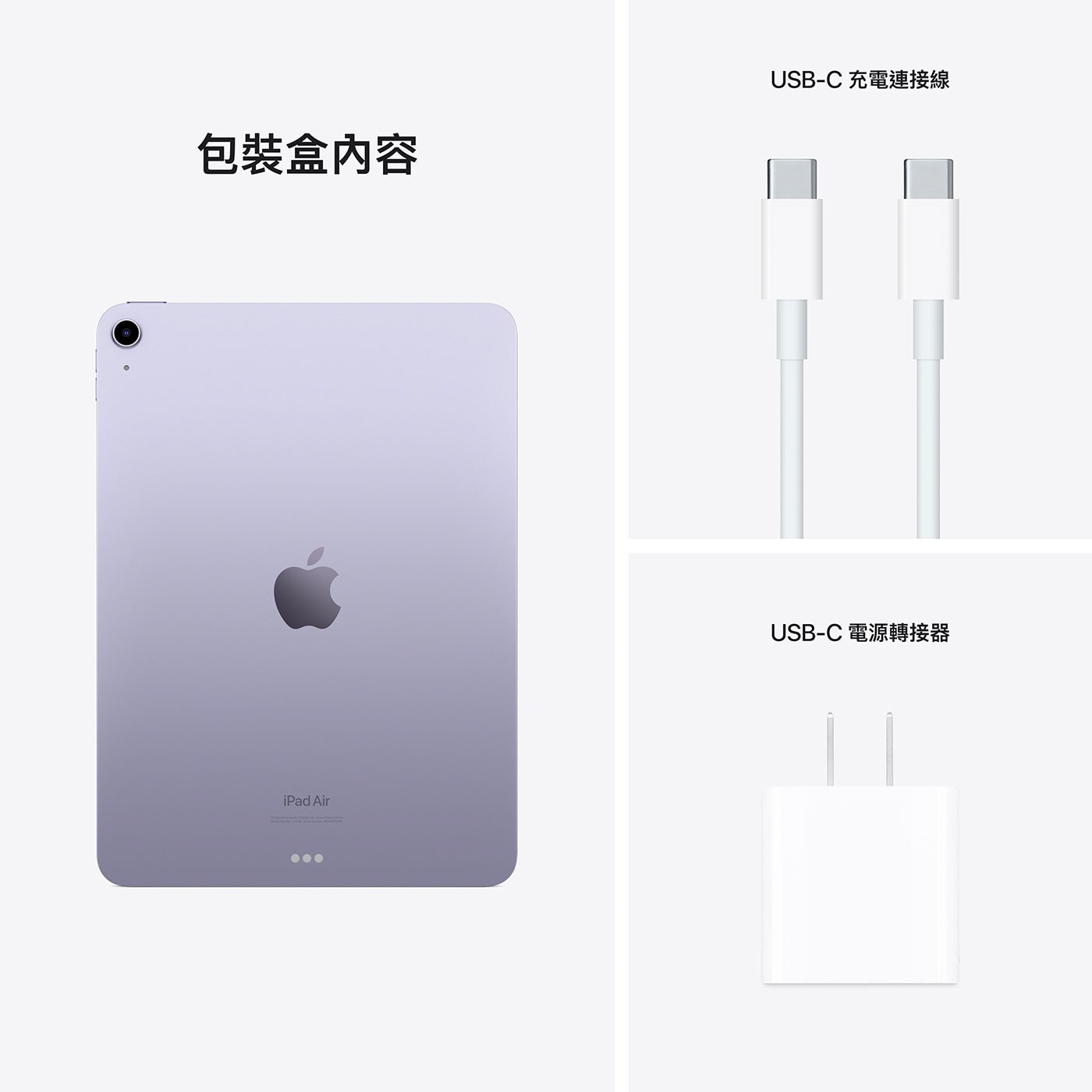 Apple iPad Air (第5代) 10.9吋256GB Wi-Fi 紫| Costco 好市多