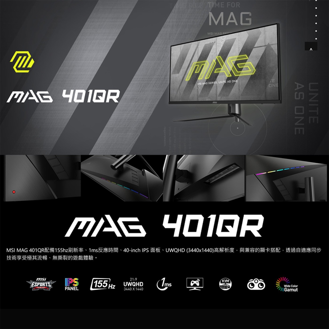 MSI 40吋 平面電競螢幕 MAG 401QR