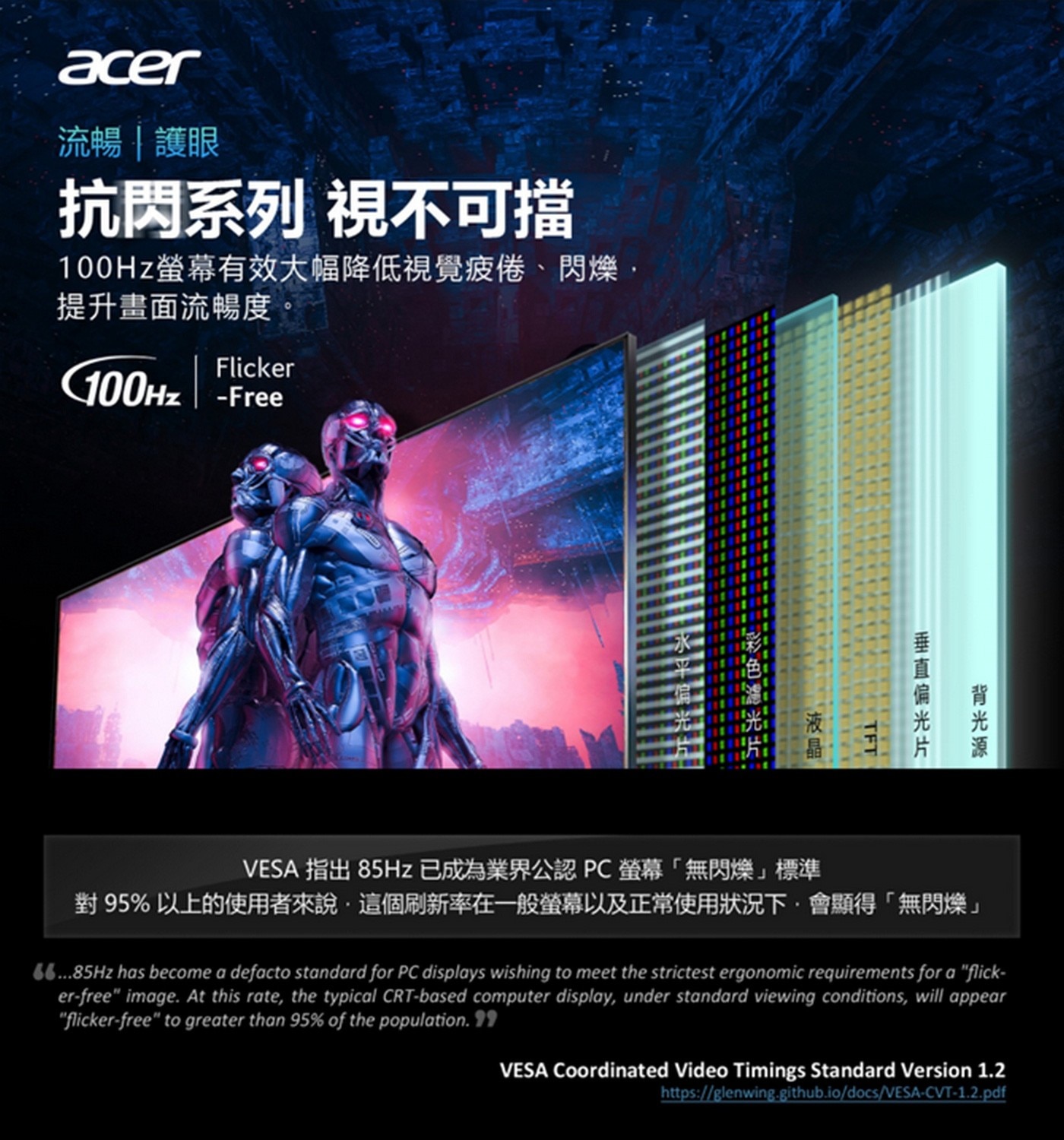 Acer 23.6吋 曲面螢幕 ED240Q H