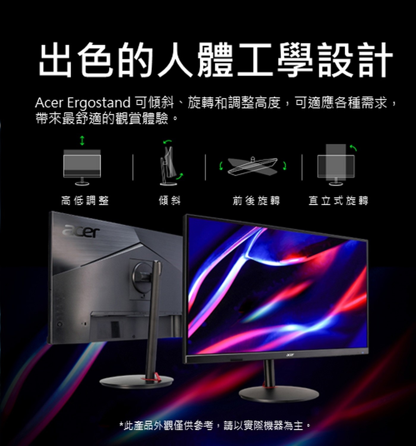 Acer 23.8吋 智慧螢幕 CS242Y