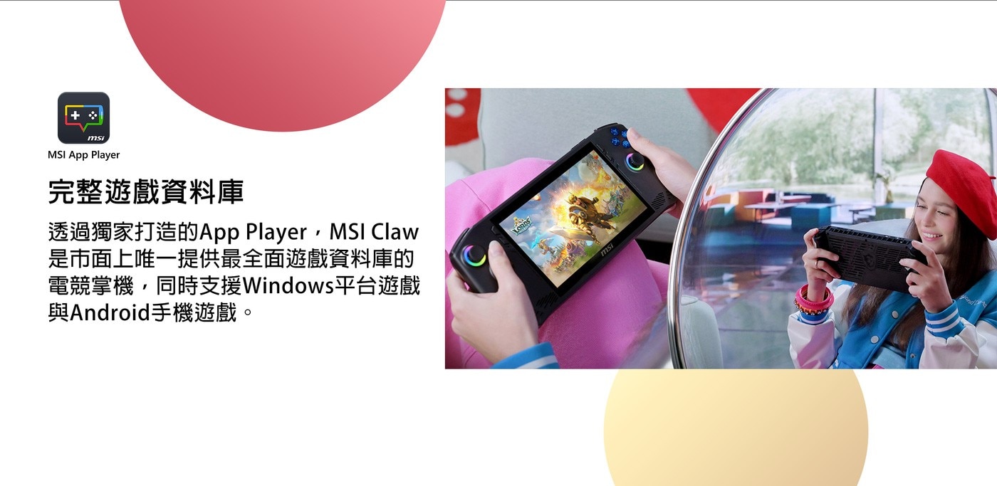 MSI 掌上型遊戲機 Claw A1M-027TW