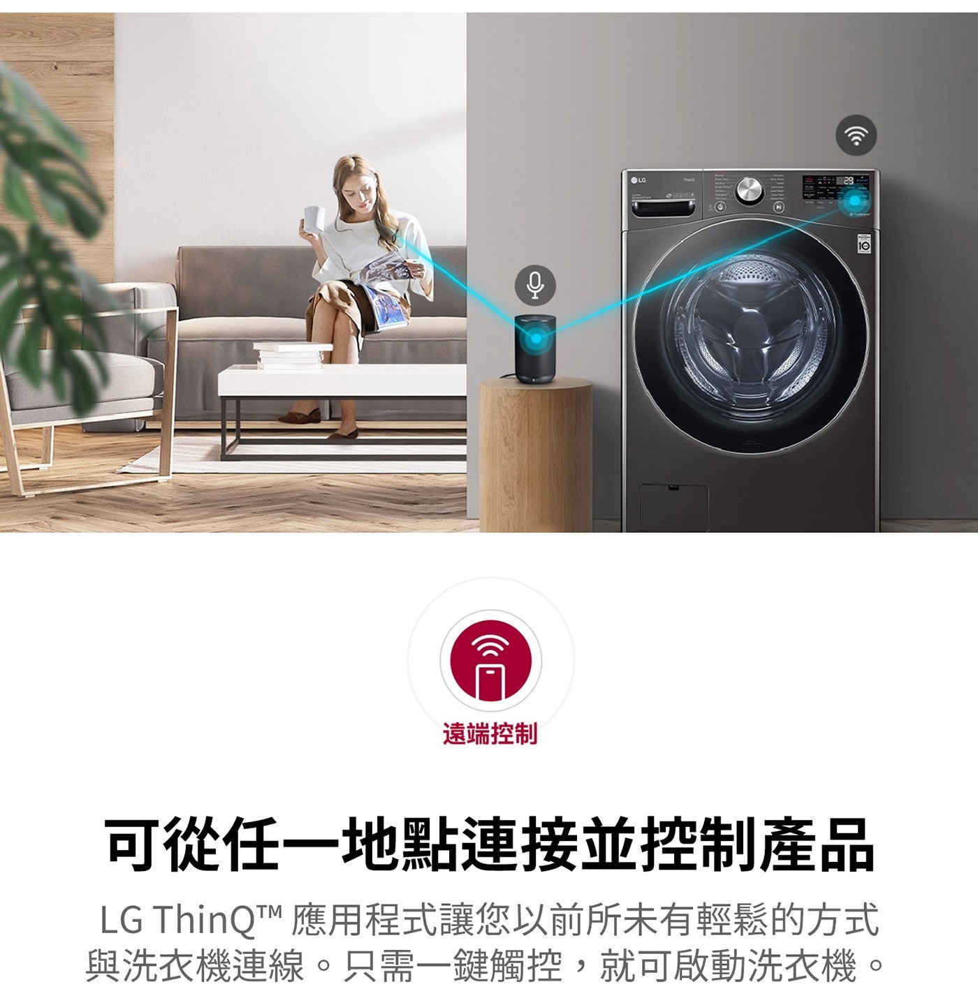 LG 21公斤 滾筒洗衣機 WD-S21VB