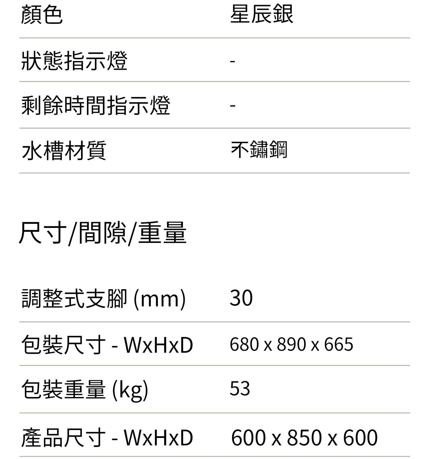 LG 60公分 蒸氣洗碗機 DFB435FP