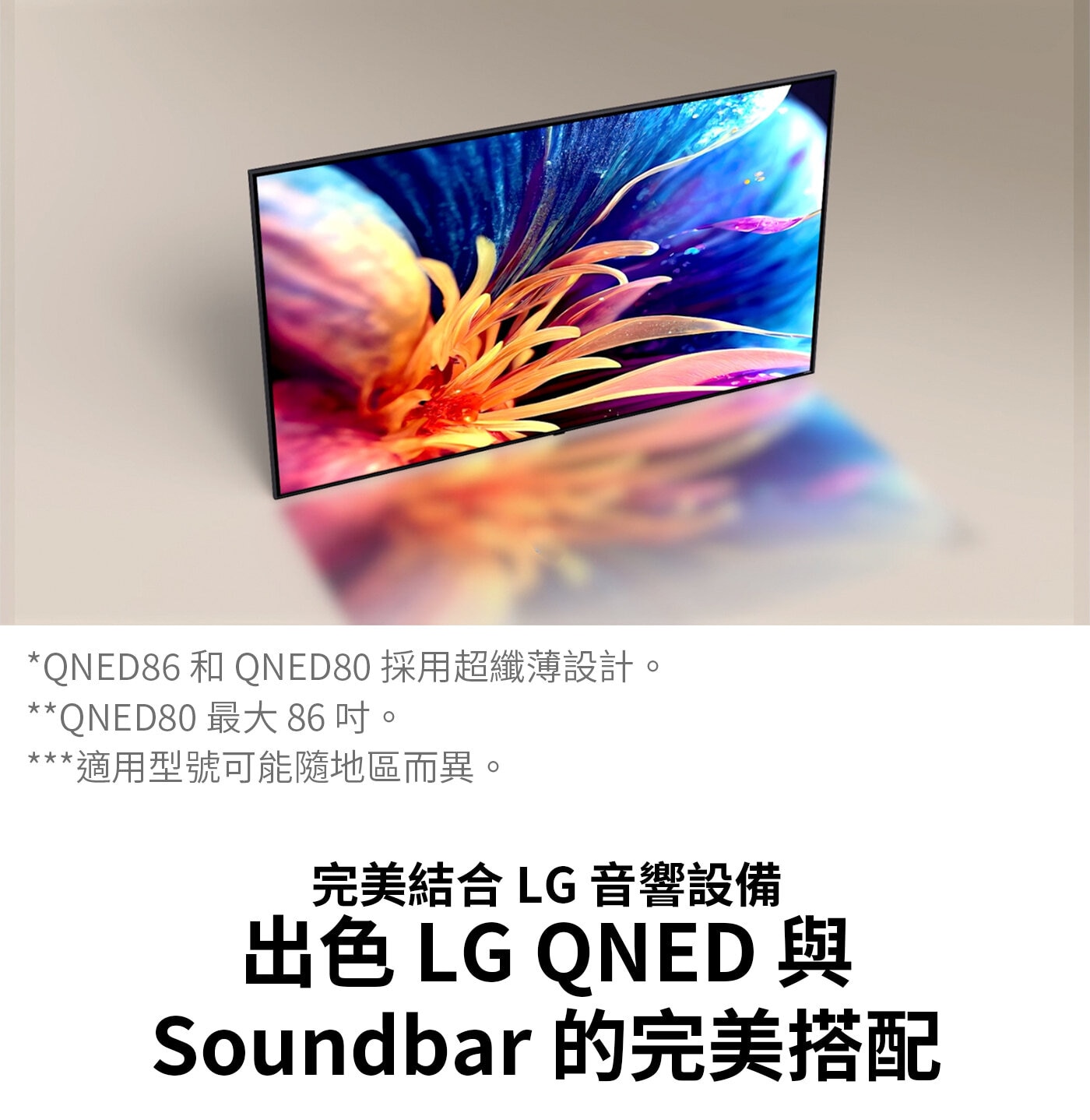 LG 50型 QNED 量子點 4K AI 物聯網顯示器 55QNED80TTA