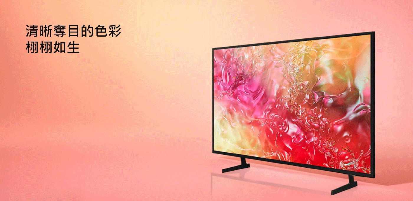 Samsung 65吋 4K 智慧顯示器 UA65DU7700XXZW