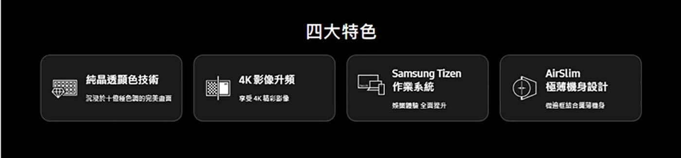 Samsung 75吋 4K 晶彩智慧顯示器 75Du8001