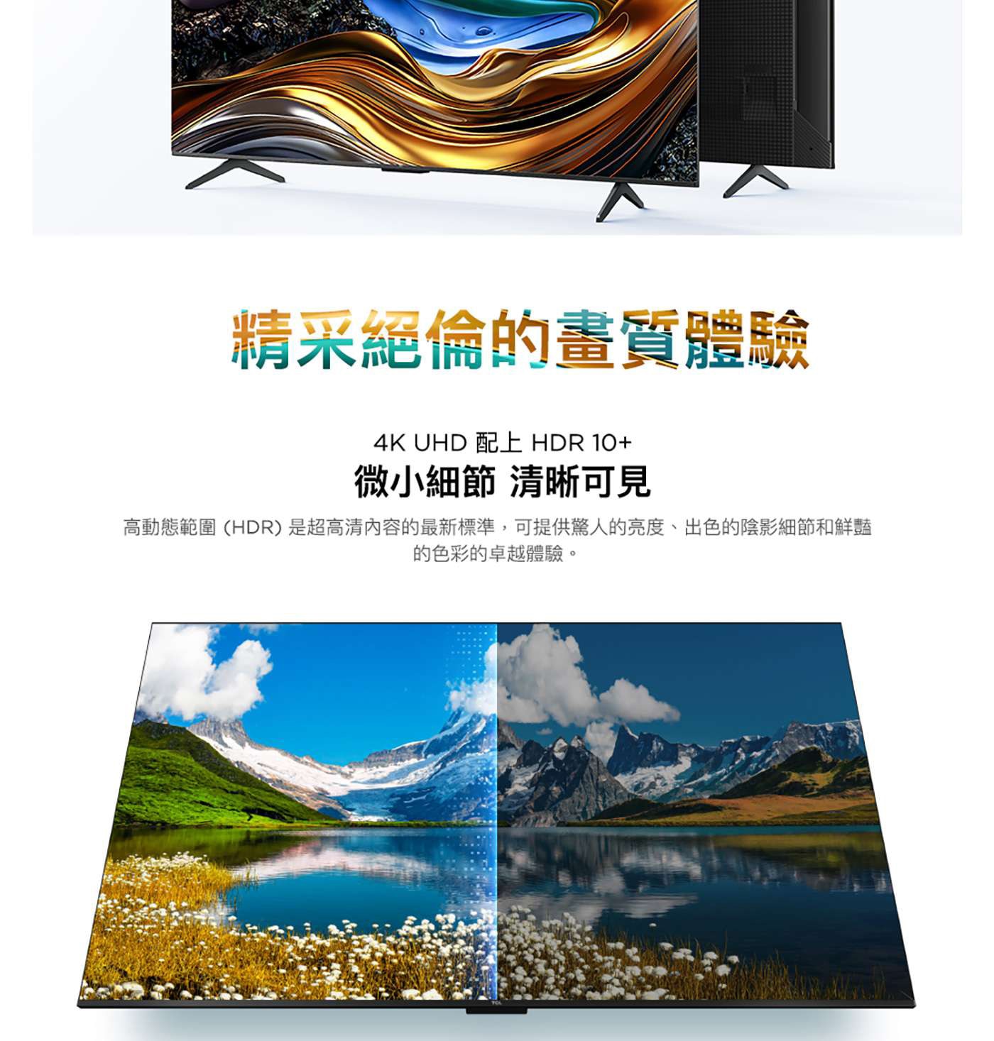 TCL 65吋 4K UHD Google TV 液晶顯示器 65P758