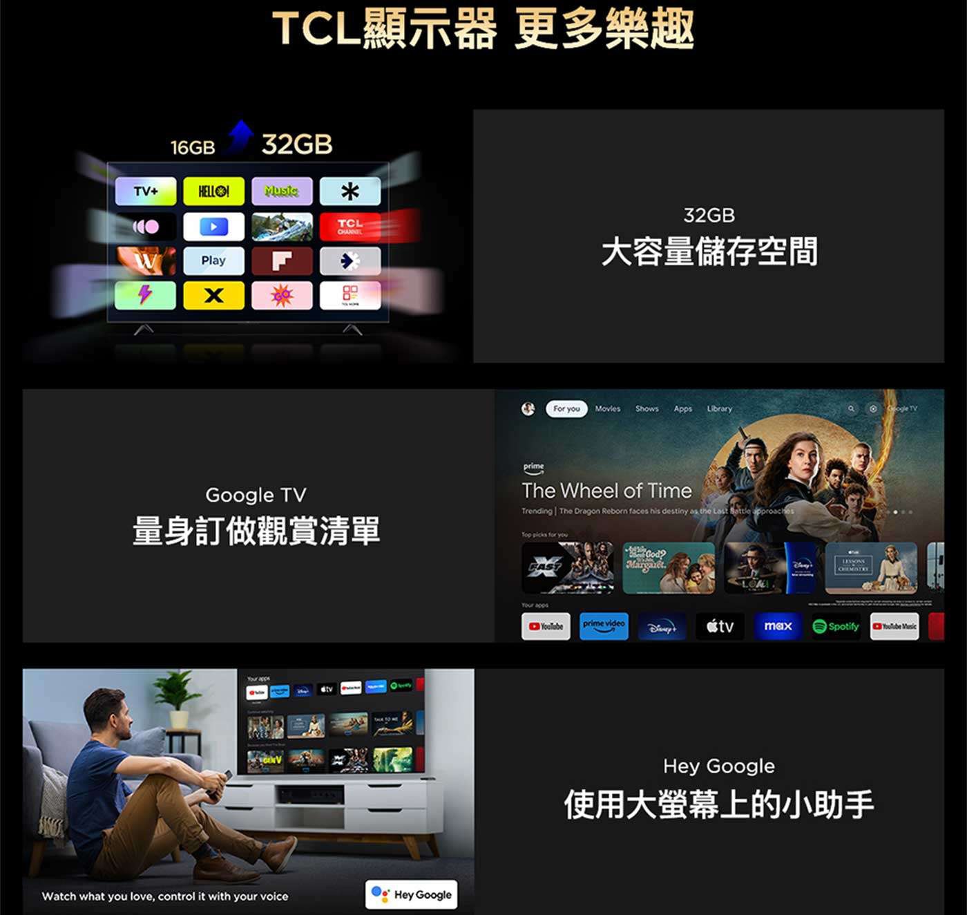 TCL 50吋 4K QLED Google TV 量子智能液晶顯示器 50C672