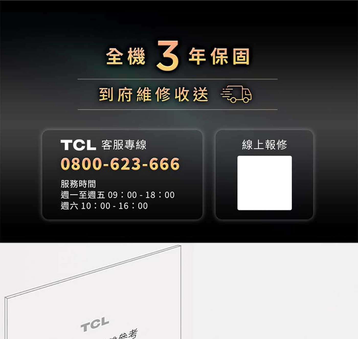 TCL 50吋 4K QLED Google TV 量子智能液晶顯示器 50C678